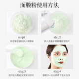 650g Arbutin Rose Jelly Mask Powder