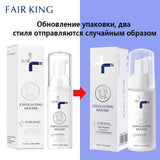 Fair King Exfoliating Mouss | Foaming Exfoliating Mousse | Retiredgrma